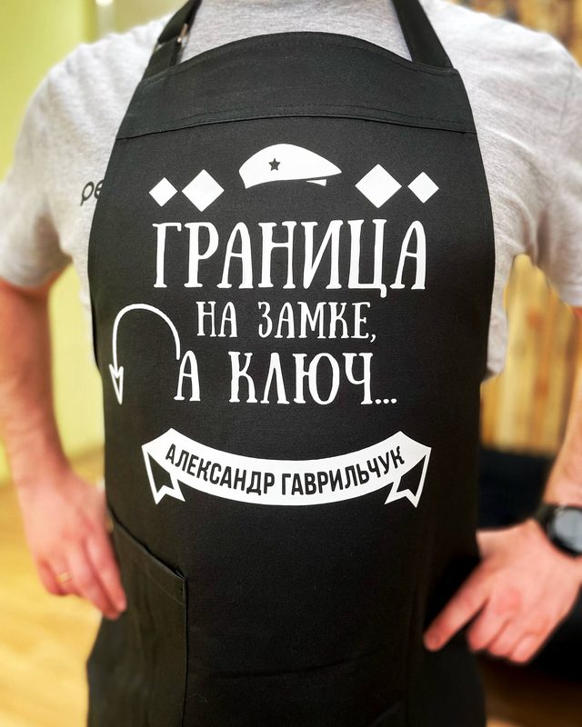 Фартук с надписью